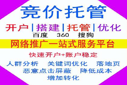 竞价广告开户技巧大揭秘：提升点击率的秘诀