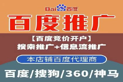百度竞价账户托管服务深度解读及成功案例分析